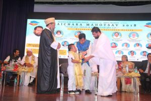 Bhaichara Mahotsav 119