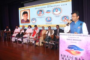 Bhaichara Mahotsav 183 1