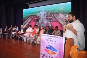 Bhaichara Mahotsav 191 1