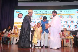 Bhaichara Mahotsav 83