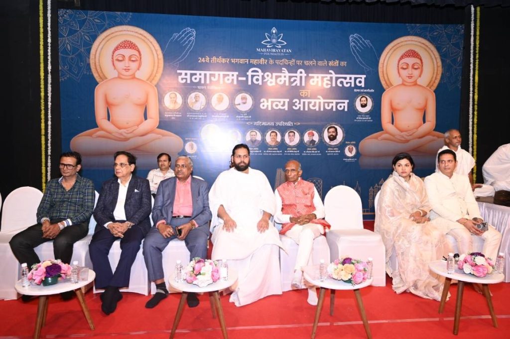 Sant Samagam Vishwa Maitri Mahotsav 1