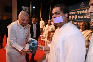 Sant Samagam Vishwa Maitri Mahotsav 139