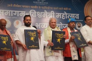 Sant Samagam Vishwa Maitri Mahotsav 292