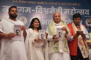 Sant Samagam Vishwa Maitri Mahotsav 293