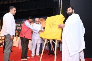 Sant Samagam Vishwa Maitri Mahotsav 344