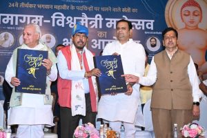 Sant Samagam Vishwa Maitri Mahotsav 361