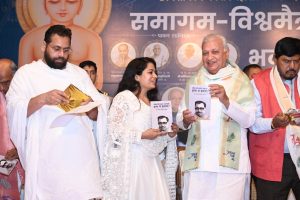 Sant Samagam Vishwa Maitri Mahotsav 399