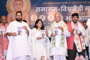 Sant Samagam Vishwa Maitri Mahotsav 401